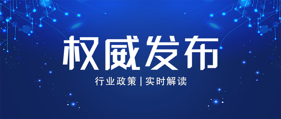 工信部出臺《指導意見》｜視聽行業(yè)重磅利好！