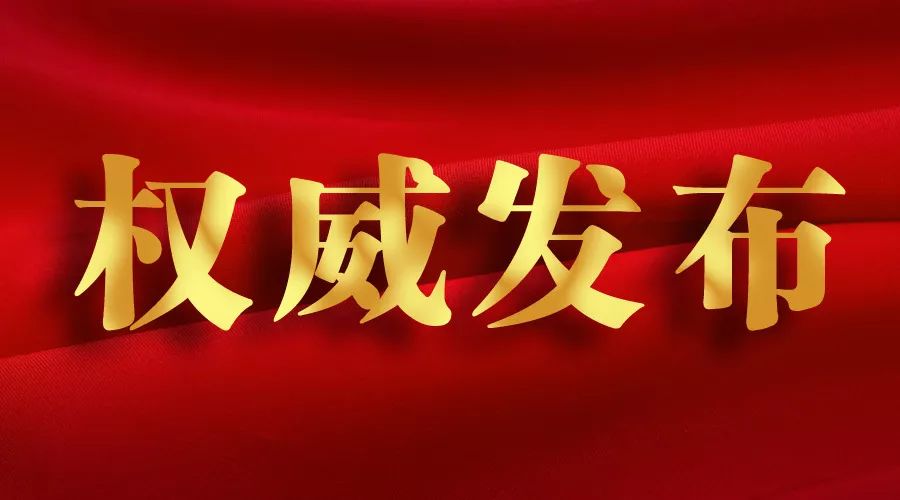 定了！大規(guī)模的以舊換新就要來啦！